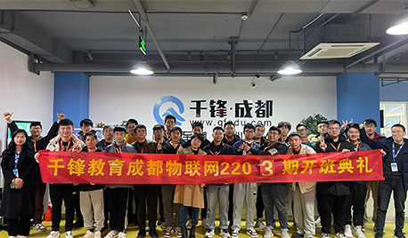 物联网技术培训