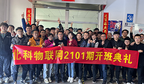 物联网技术培训