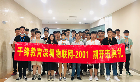 物联网技术培训