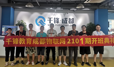 物联网技术培训