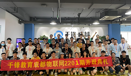 物联网技术培训